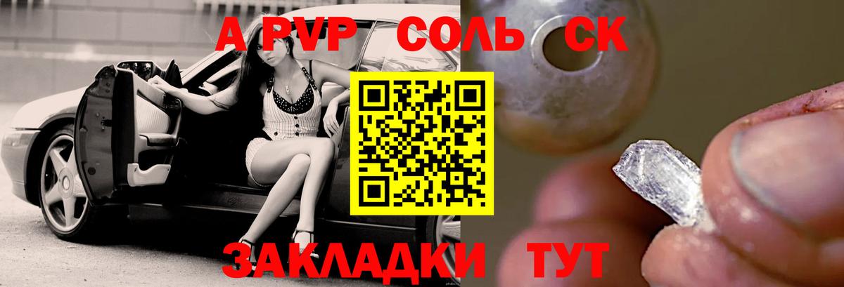 APVP крисы CK Майский