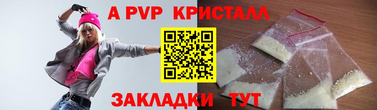 Alpha-PVP СК КРИС  Alpha-PVP Crystall  Майский  Вход с VPN 