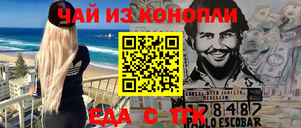 Cannafood марихуана Майский