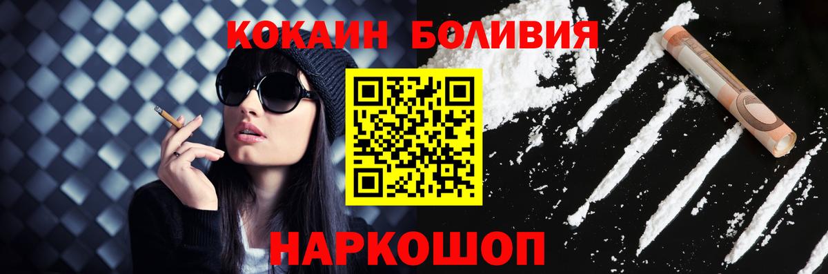 Cocaine  Вход с VPN  Cocaine Колумбийский  Майский  хочу   COCAIN Fish Scale 