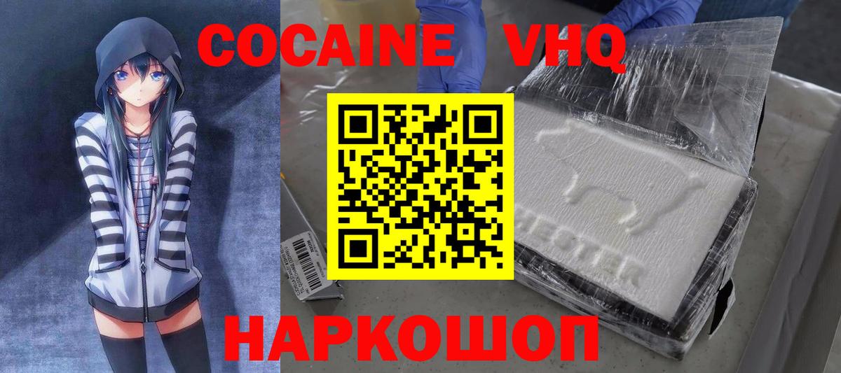 Кокаин FishScale Майский