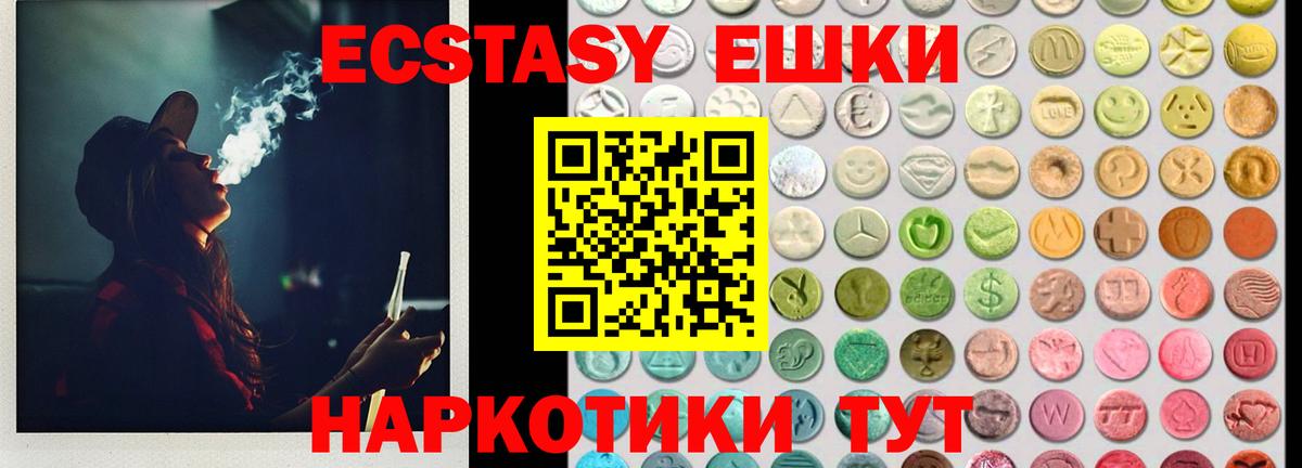 Экстази 250 мг  ЭКСТАЗИ  Экстази mix  Майский  Вход с VPN 