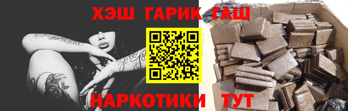 Майский  ГАШИШ 40% ТГК  Вход с VPN  Гашиш  ГАШИШ гашик 