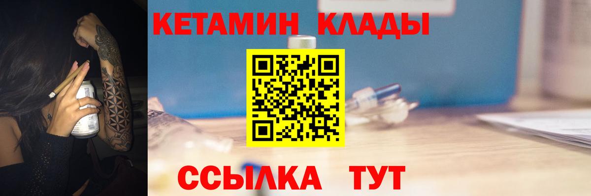 Майский  Кетамин ketamine  Вход с VPN 