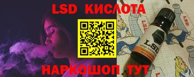 марки lsd Донецк