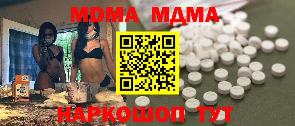 MDMA crystal  МДМА кристаллы  Вход с VPN  Майский 