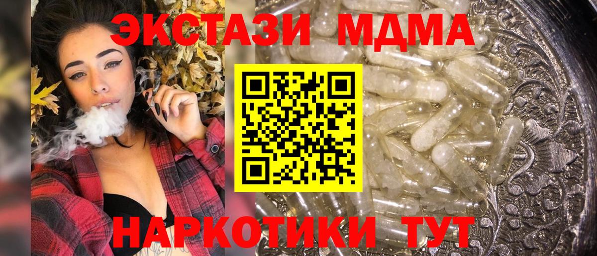 MDMA Molly Майский