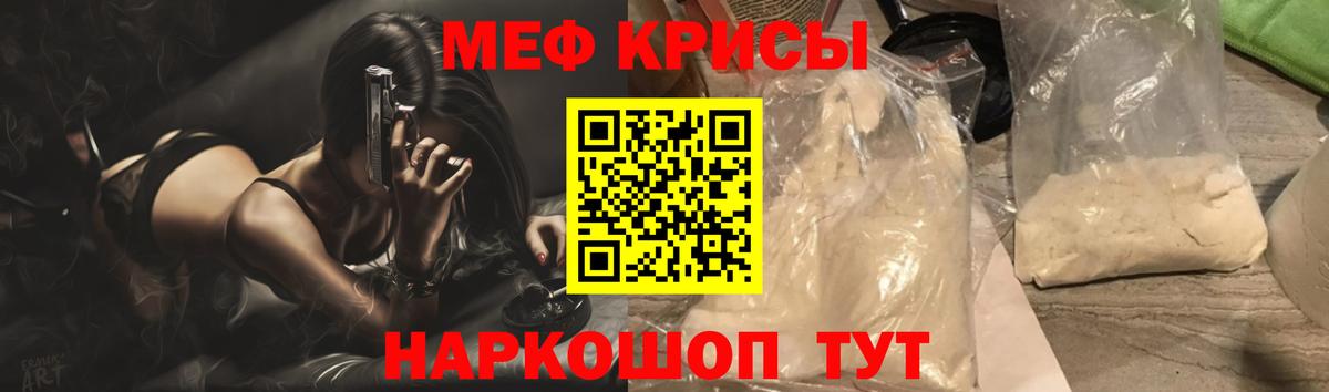 Меф МЯУ МЯУ   Майский  КОКАИН  Как найти наркотики?  ГАШ  Бошки Шишки  Вход с VPN 