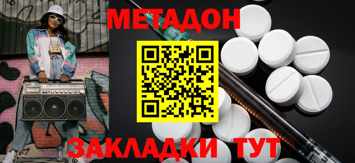Метадон мёд Майский