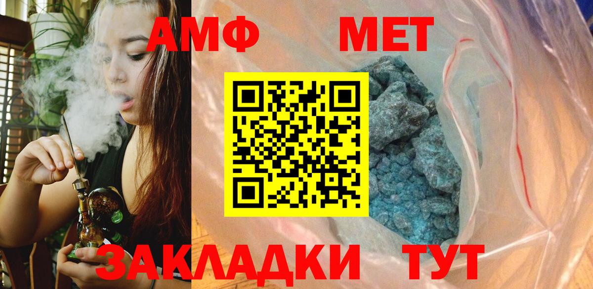 Метамфетамин винт Майский