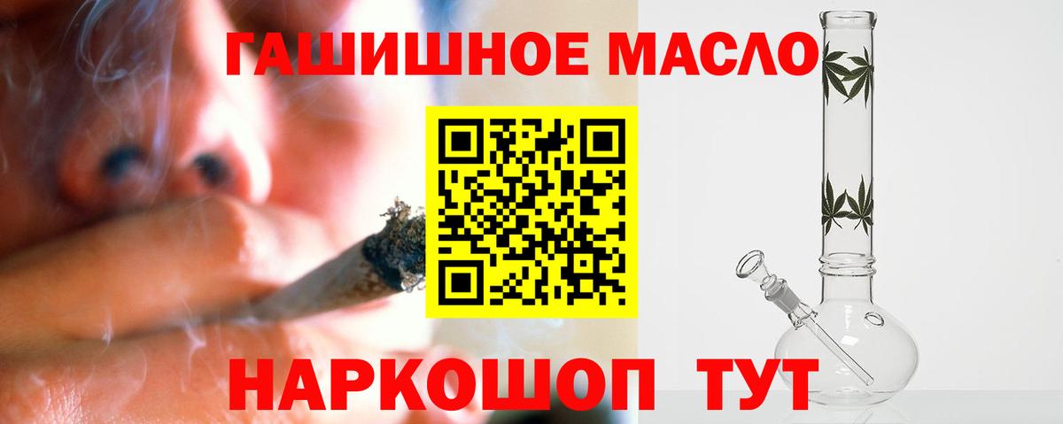 Майский  Дистиллят ТГК вейп с тгк  Дистиллят ТГК Wax  продажа наркотиков  Вход с VPN 